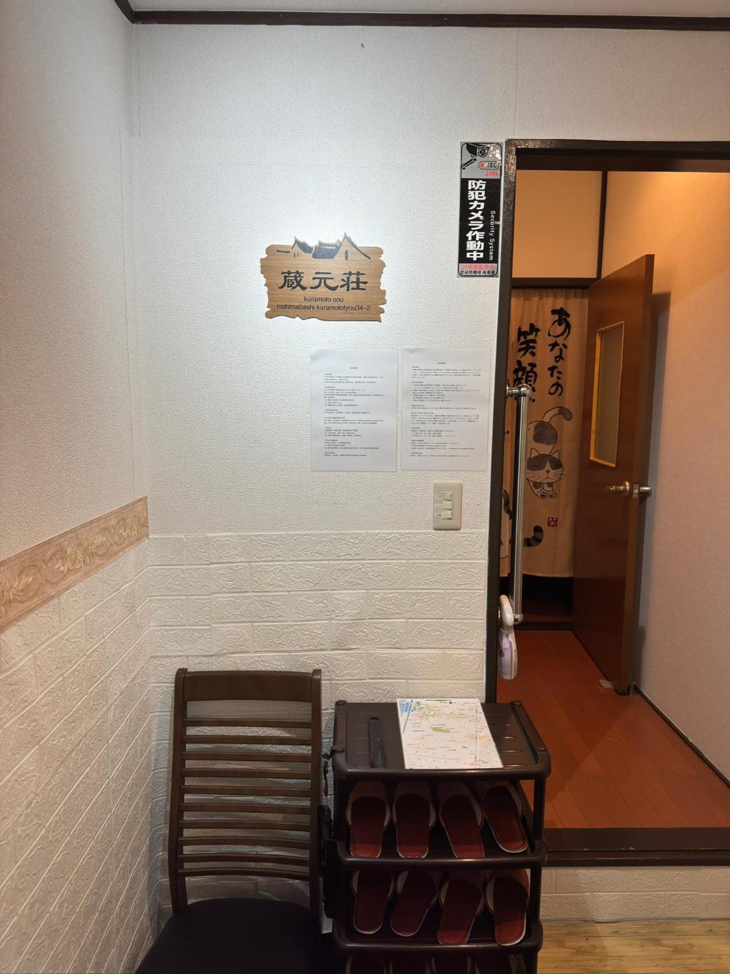 Villa 東京近隣 蔵元荘 駅近 交通便利 Matsudo Esterno foto